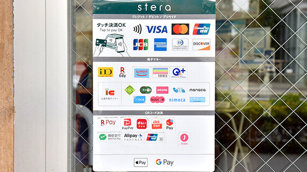 天六ファーマライズ薬局のクレカ/電子マネー/スマホ決済対応