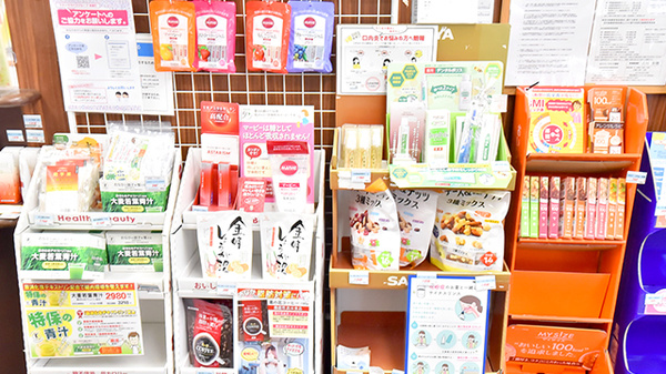 天六ファーマライズ薬局の健康食品