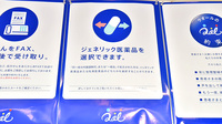 クオール薬局藤阪元町店のジェネリック対応