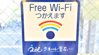 クオール薬局藤阪元町店のWi-Fiサービス