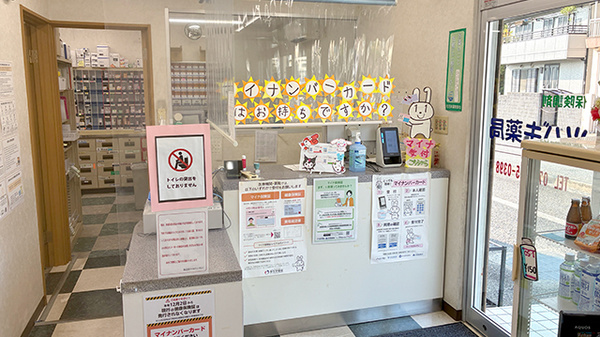 ツバキ薬局　多奈川店の受付/カウンター
