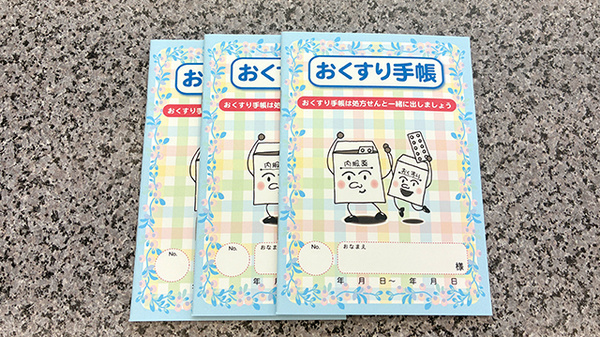ツバキ薬局　多奈川店のお薬手帳