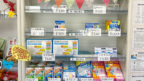 ツバキ薬局　多奈川店の一般医薬品