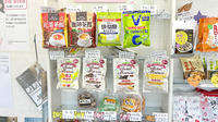 ツバキ薬局　多奈川店の健康食品