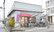ぽぷら薬局さくら店の外観