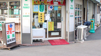 マミー薬局の入口