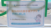 マミー薬局のネット受付対応