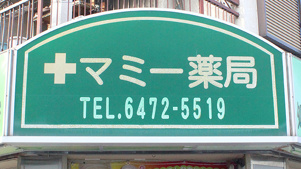 看板