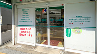 マルヤ薬局の入口