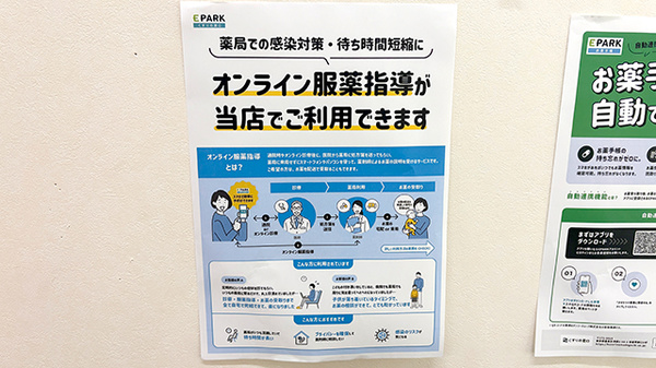 マルヤ薬局のその他サービス