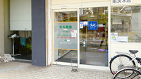 まる薬局 南茨木店の入口