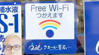 まる薬局 南茨木店のWi-Fiサービス