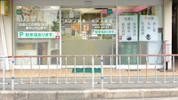 ミズノ薬局の入口