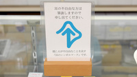 ミズノ薬局の筆談対応