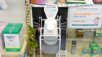 ミズノ薬局の感染予防対策