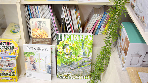 ミズノ薬局の書籍