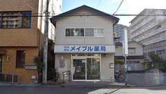 メイプル薬局　都島店の外観