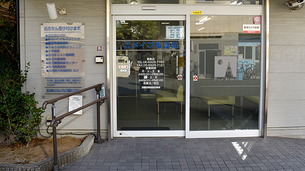 メイプル薬局　都島店の入口