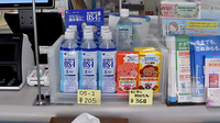 メイプル薬局　都島店の雑貨品