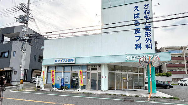 メイプル薬局の外観
