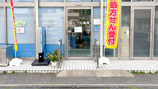 メイプル薬局の入口