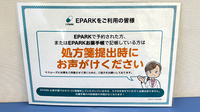メイプル薬局のネット受付対応
