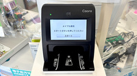 メイプル薬局のオンライン資格確認