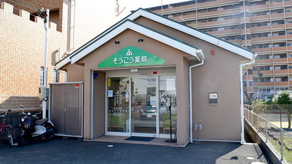 そうごう薬局 日根野店の外観