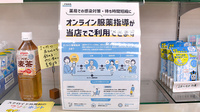 メルヘン薬局のその他サービス