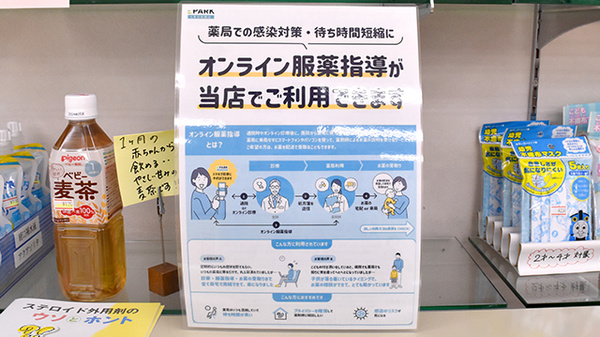 メルヘン薬局のその他サービス