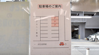 メルヘン薬局の駐車場案内