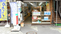 もとにし薬局の入口