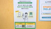 もとにし薬局の電子お薬手帳対応