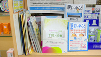 もとにし薬局の冊子