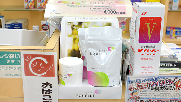 もとにし薬局の健康食品