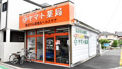 ヤマト薬局南店の外観