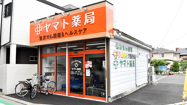ヤマト薬局南店の外観