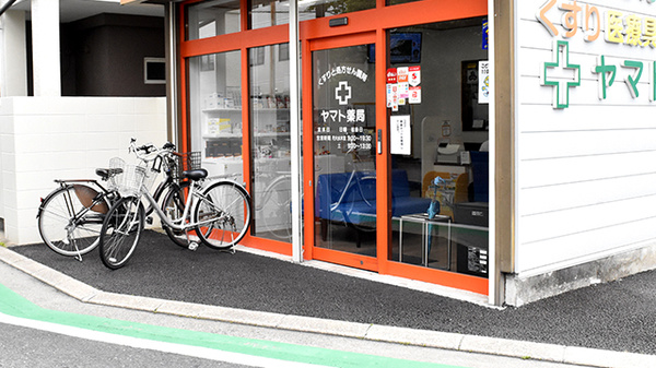 ヤマト薬局南店の入口