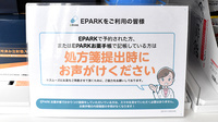 ヤマト薬局南店のネット受付対応