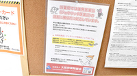 ヤマト薬局南店のジェネリック対応