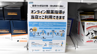 ヤマト薬局南店のその他サービス