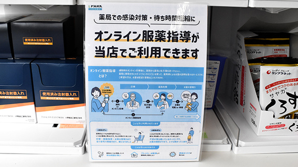 ヤマト薬局南店のその他サービス