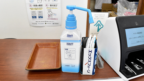 ヤマト薬局南店の感染予防対策