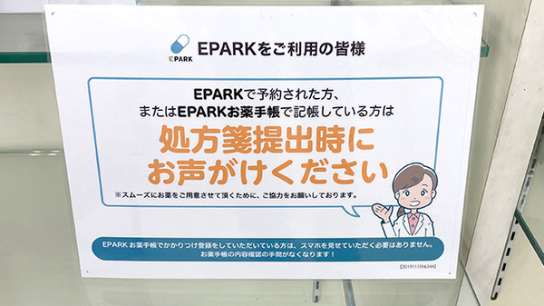 ネット受付対応
