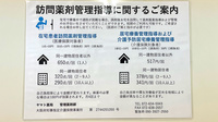 ヤマト薬局本店の在宅対応