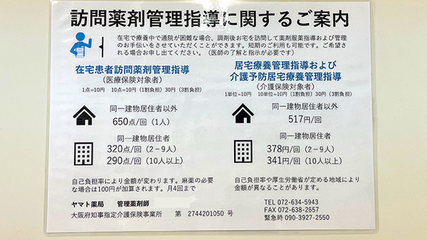 在宅対応