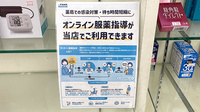 ヤマト薬局本店のその他サービス