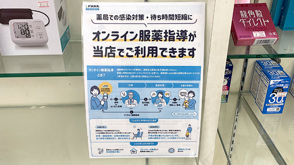 その他サービス