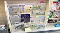 ヤマト薬局本店の冊子