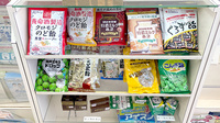 ヤマト薬局本店の健康食品